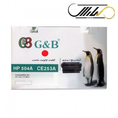 کارتریج جی اند بی اچ پی  G&B HP 504A MAGENTA CE253A