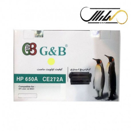 کارتریج جی اند بی اچ پی  G&B HP 650A Yellow CE272A