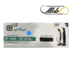 کارتریج جی اند بی اچ پی G&B HP 130A CYAN CF351A
