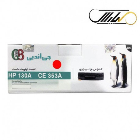 کارتریج جی اند بی اچ پی G&B HP 130A MAGENTA CF353A