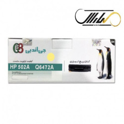 کارتریج جی اند بی اچ پی  G&B HP 502A YELLOW Q6472A