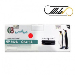 کارتریج جی اند بی اچ پی  G&B HP 502A MAGENTA Q6473A