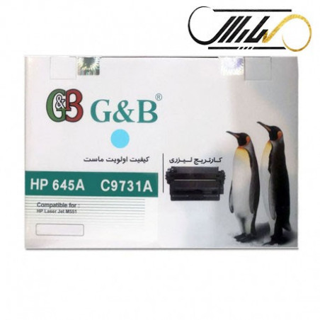 کارتریج جی اند بی اچ پی  G&B HP 645A CYAN C9731A