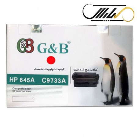 کارتریج جی اند بی اچ پی G&B HP 645A MAGENTA C9733A