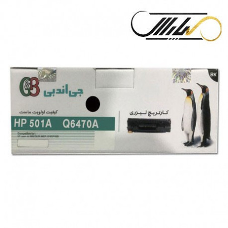 کارتریج جی اند بی اچ پی G&B HP 501A BLACK Q6470A
