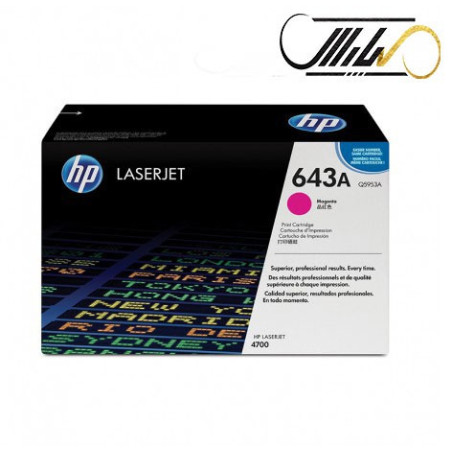 کارتریج لیزری قرمز اچ پی مدل HP 643A