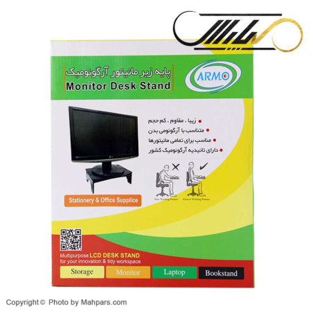 زیر مانیتوری Armo مدل a110