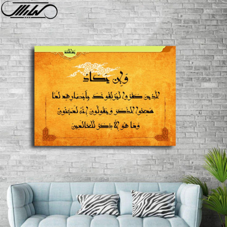 تابلو شاسی طرح و إن یکاد  مدل 102