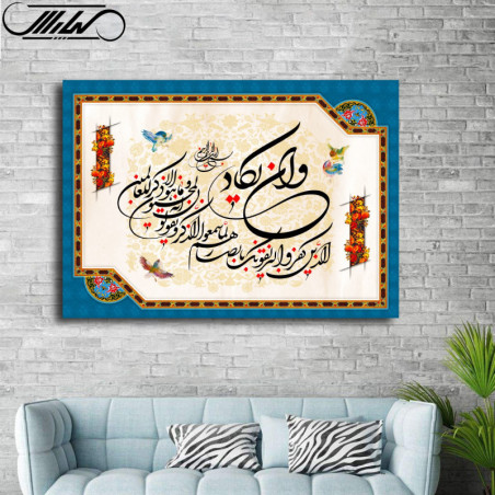 تابلو شاسی طرح و إن یکاد  مدل 103