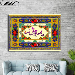 تابلو شاسی طرح بسم الله مدل 101