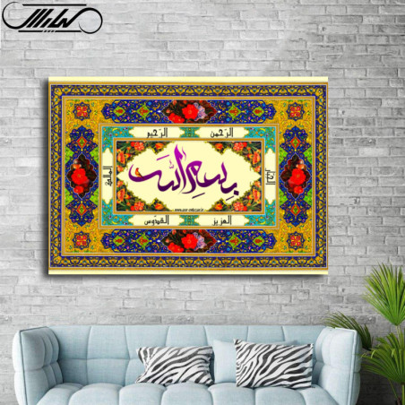 تابلو شاسی طرح بسم الله مدل 101