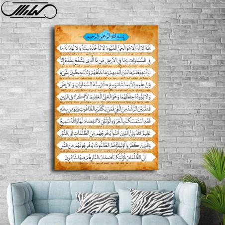 تابلو شاسی طرح آیت الکرسی مدل 102