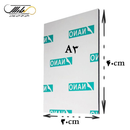 تخته شاسی عکاسی سایز 30*40 ضخامت 8 میلیمتر