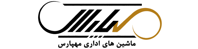 ماشین های اداری مهپارس